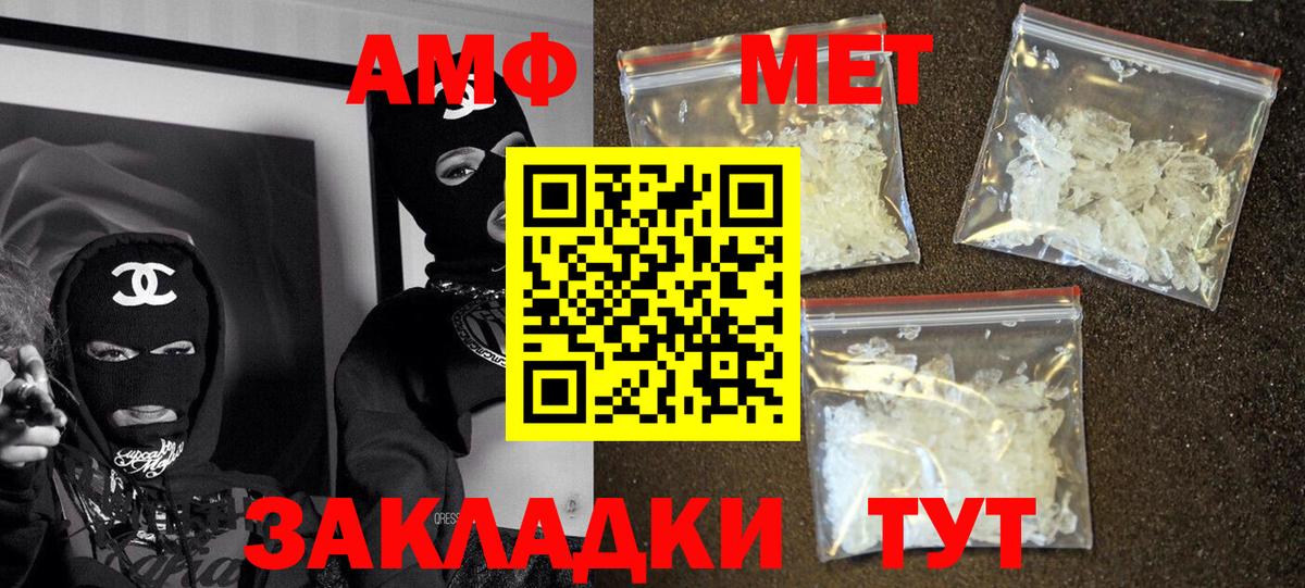 АМФЕТАМИН 97%  АМФЕТАМИН  Киреевск  Вход с VPN 