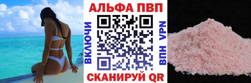 Alfa_PVP VHQ купить наркотики сайты ссылка на мегу ССЫЛКА Киреевск