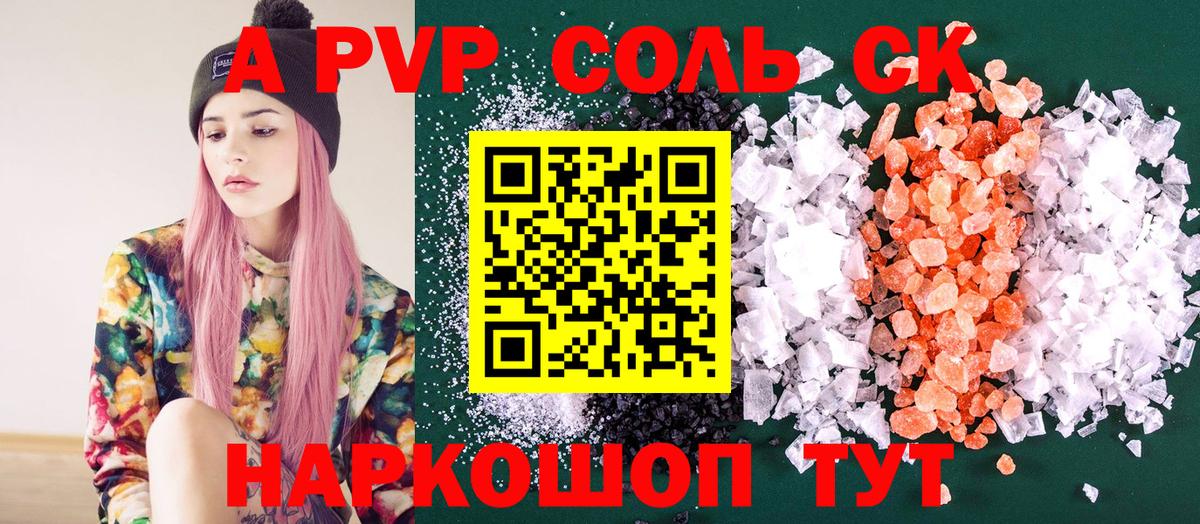 А ПВП VHQ Киреевск