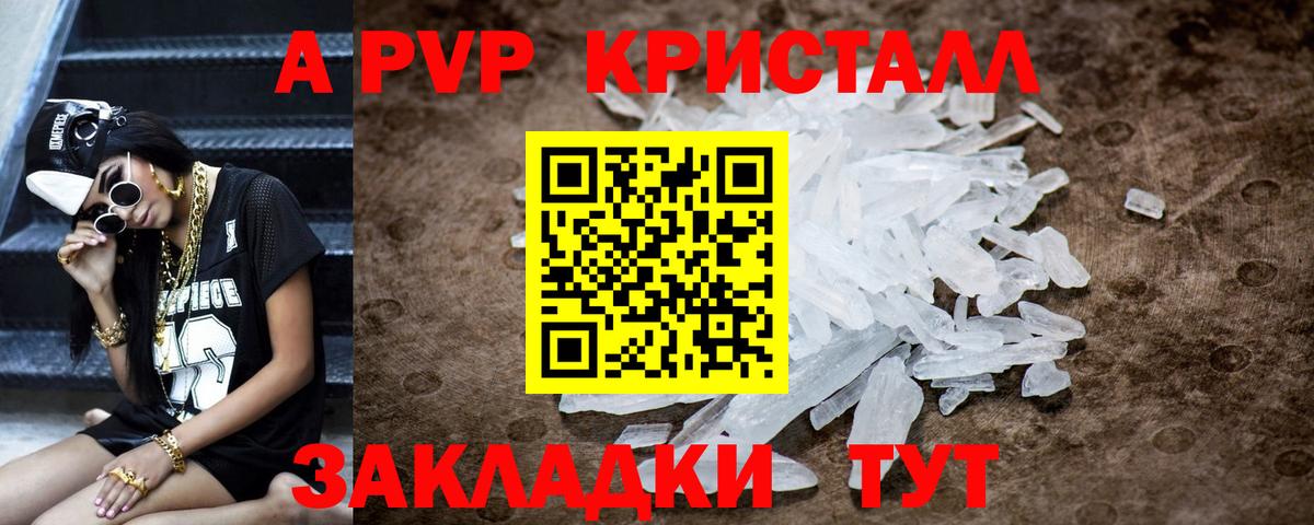 Alpha-PVP СК  Вход с VPN  Alpha-PVP VHQ  Киреевск 
