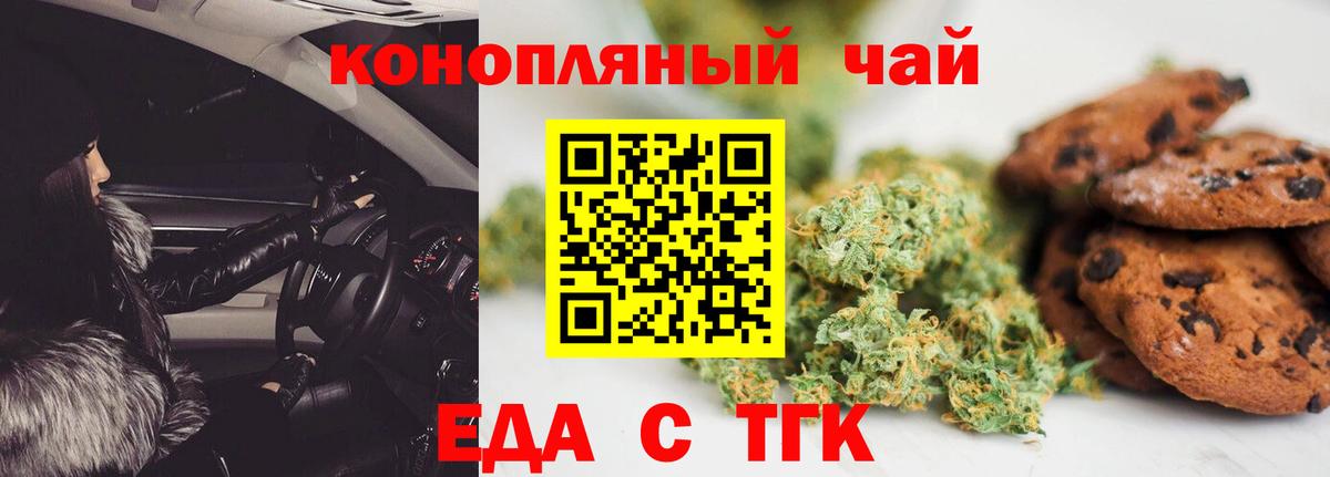 Canna-Cookies марихуана Киреевск