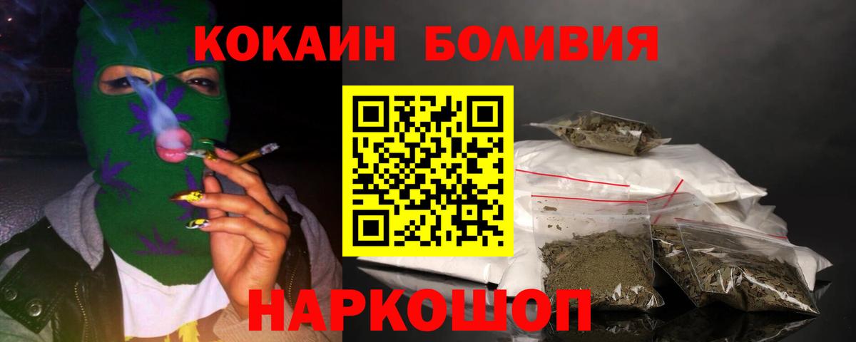 Cocaine Fish Scale Киреевск