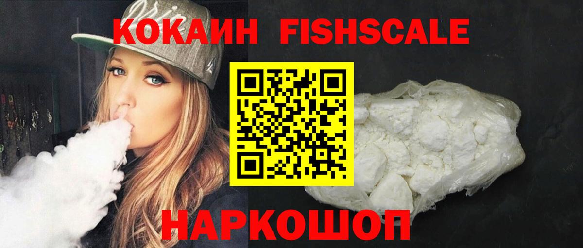 Cocaine 98% Киреевск