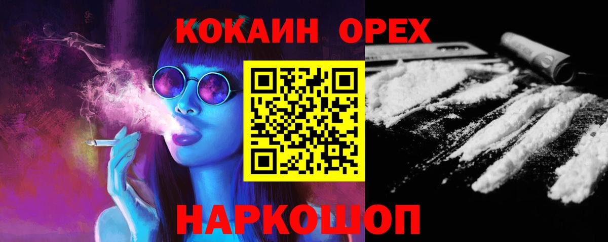 Cocaine VHQ  Кокаин Columbia  Киреевск  Вход с VPN 