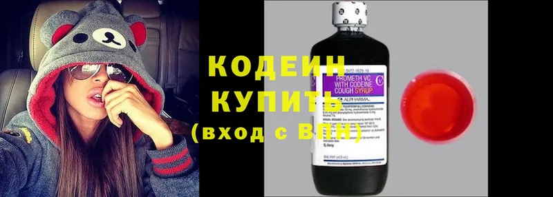 Codein Purple Drank  Киреевск 