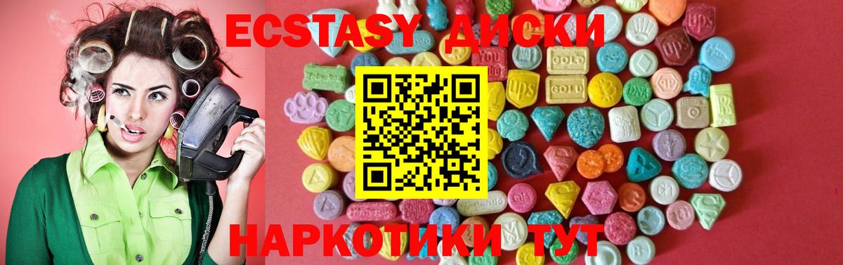ЭКСТАЗИ MDMA Киреевск