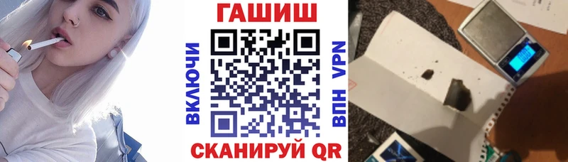 купить закладку  Киреевск  ГАШИШ гашик 