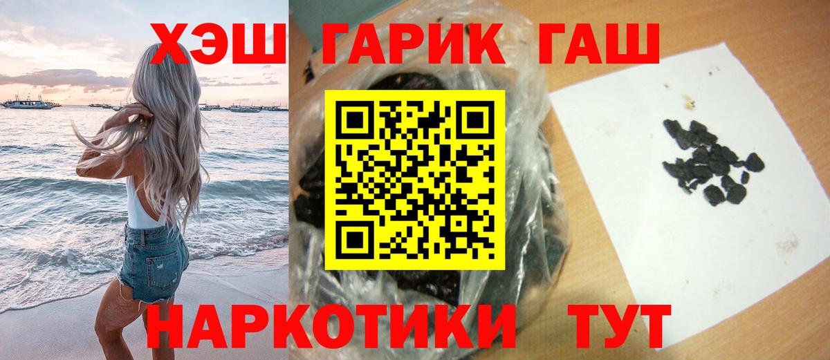 ГАШИШ hashish  ГАШ Ice-O-Lator  Киреевск 