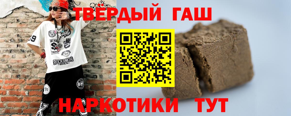 ГАШИШ 40% ТГК  ГАШИШ VHQ  Киреевск  Вход с VPN 