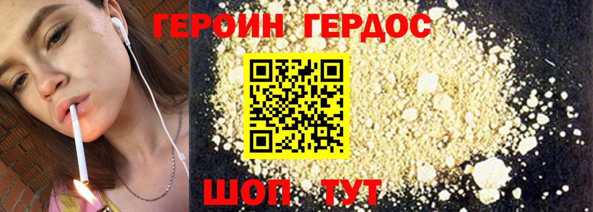 ГЕРОИН афганец  Вход с VPN  Киреевск 