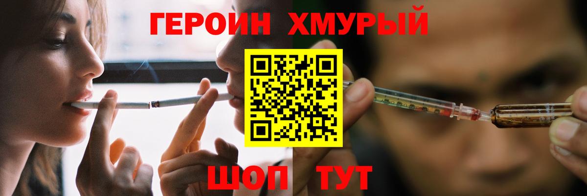 Героин белый  Героин  Киреевск 