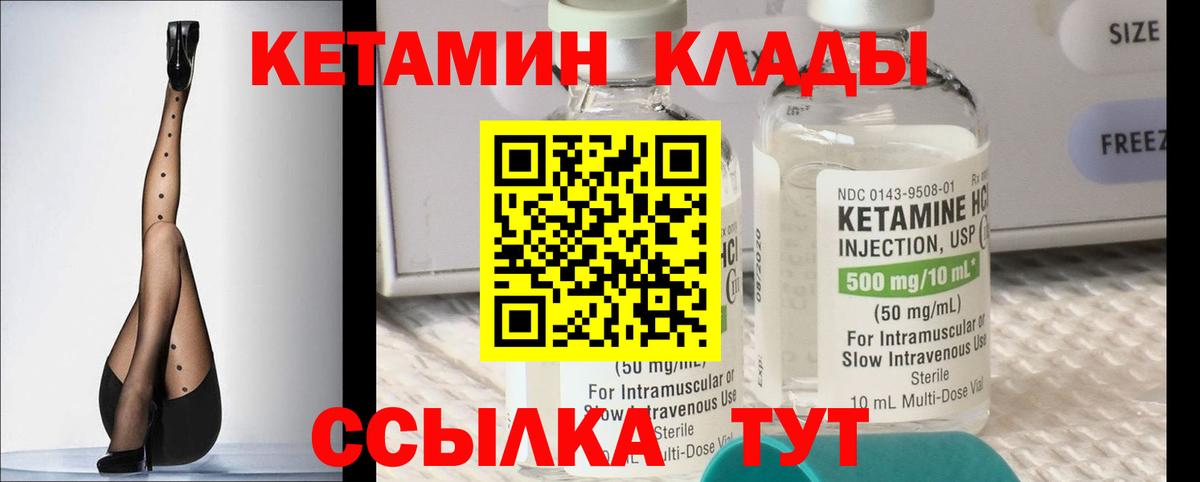 Кетамин VHQ  Киреевск 