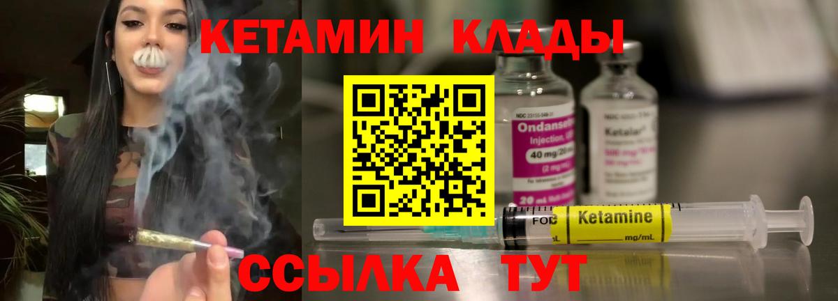Кетамин VHQ Киреевск