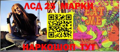 марки lsd Ипатово