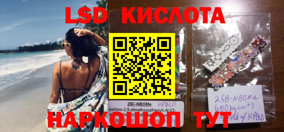 ЛСД экстази ecstasy  LSD-25 экстази ecstasy  Киреевск 