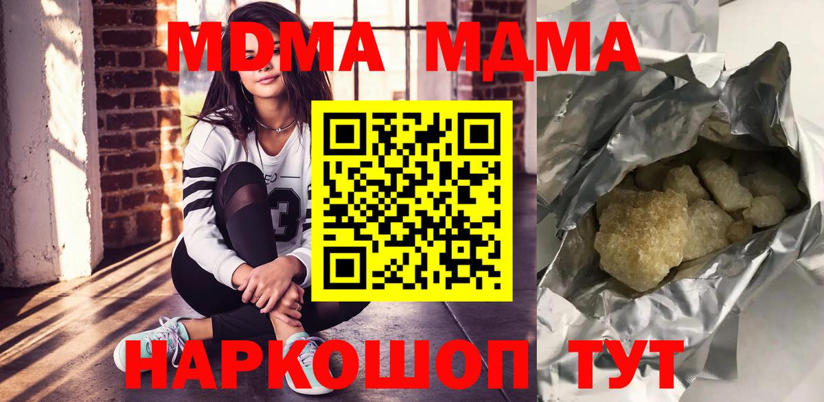 Киреевск  МДМА кристаллы  Вход с VPN  МДМА crystal 