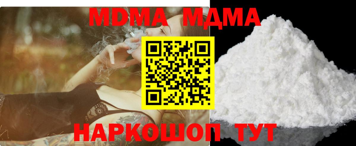MDMA VHQ  Киреевск  MDMA кристаллы 