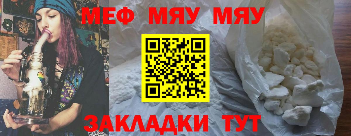 Меф кристаллы Киреевск