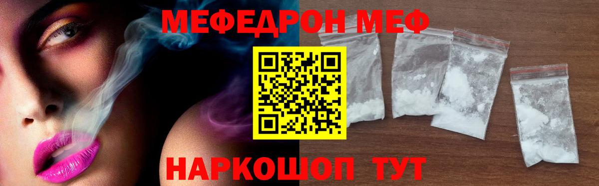 Меф  мега ONION  Меф  МЕФ кристаллы  где найти наркотики  Киреевск  Вход с VPN 
