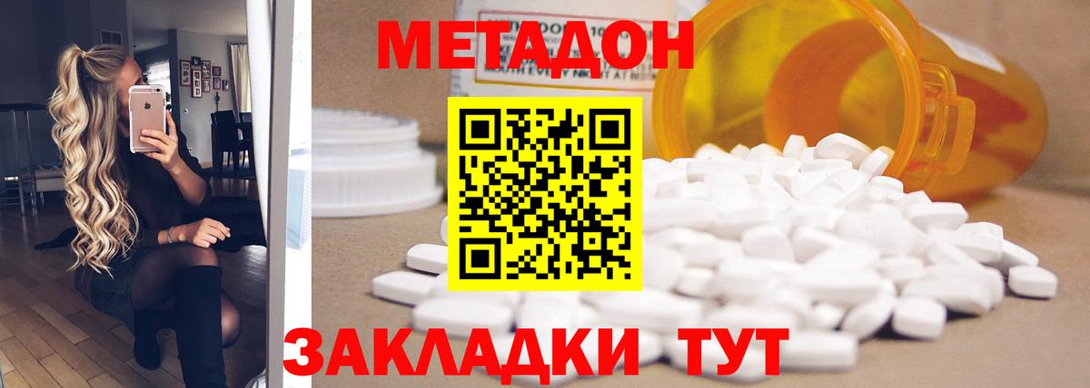 Метадон VHQ  Вход с VPN  МЕТАДОН кристалл  Киреевск 