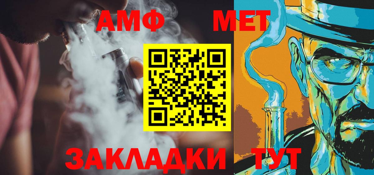 Первитин Methamphetamine Киреевск