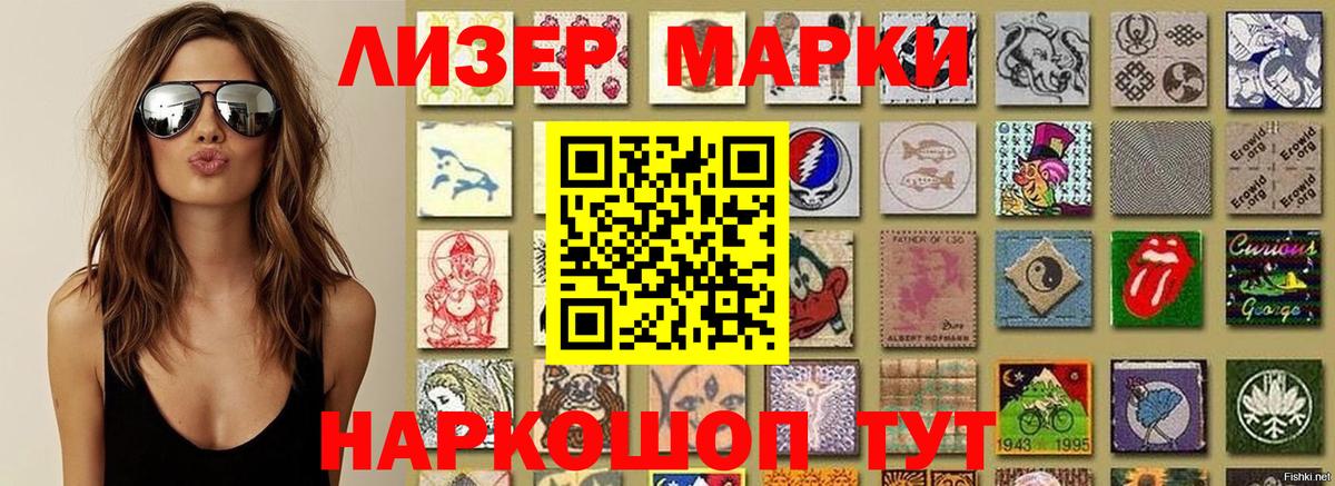 Марки N-bome 1500мкг Киреевск