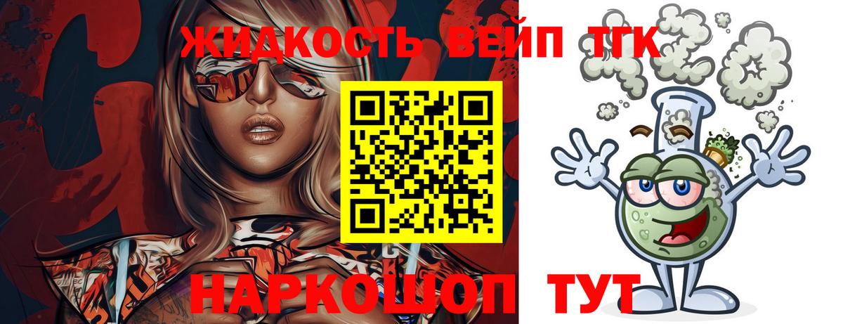 гидра сайт  Дистиллят ТГК концентрат  Вход с VPN  Киреевск 