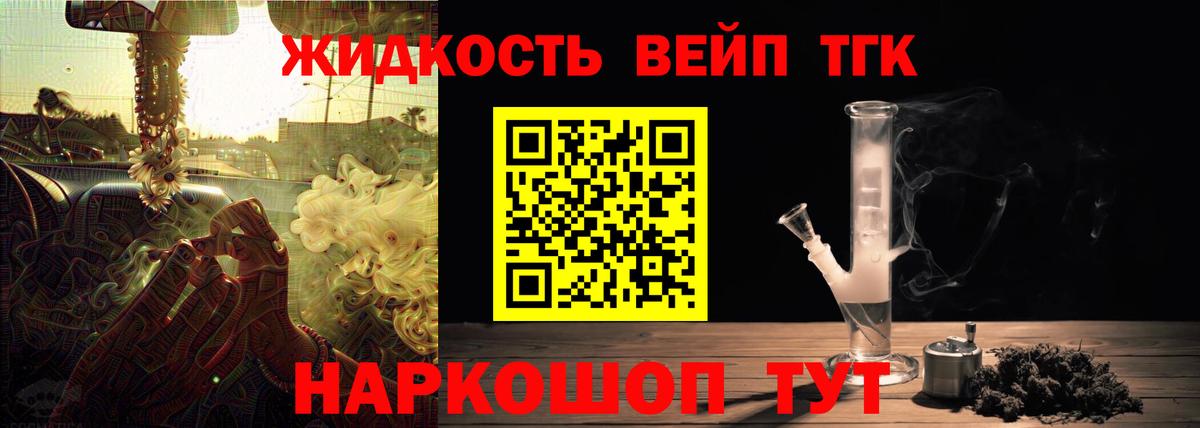 ТГК Wax  закладки  ТГК жижа  Киреевск 