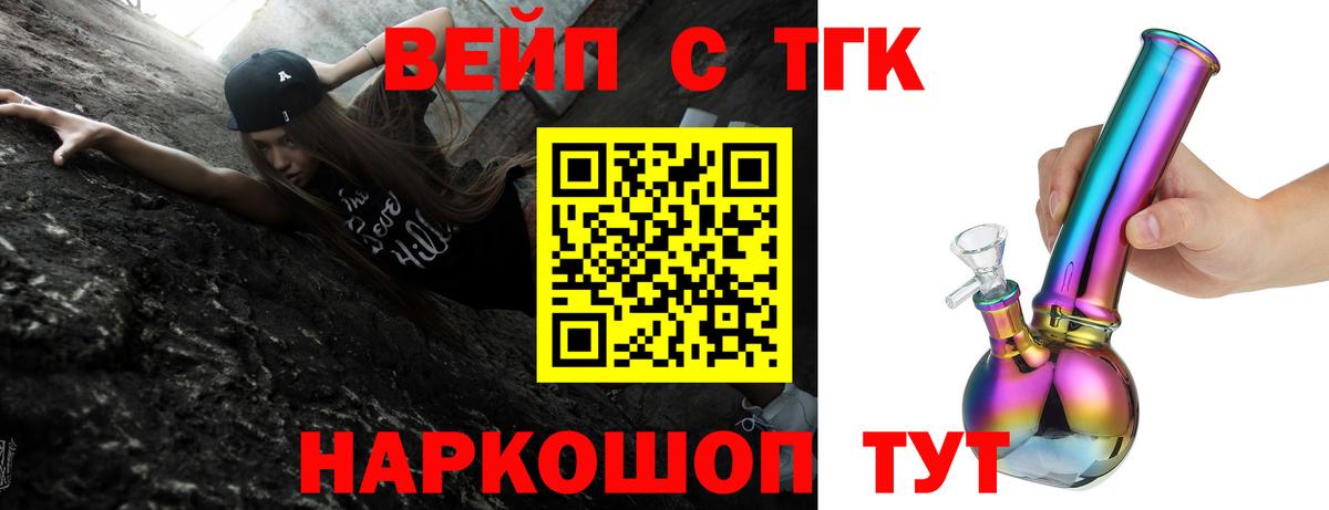 ТГК жижа Киреевск