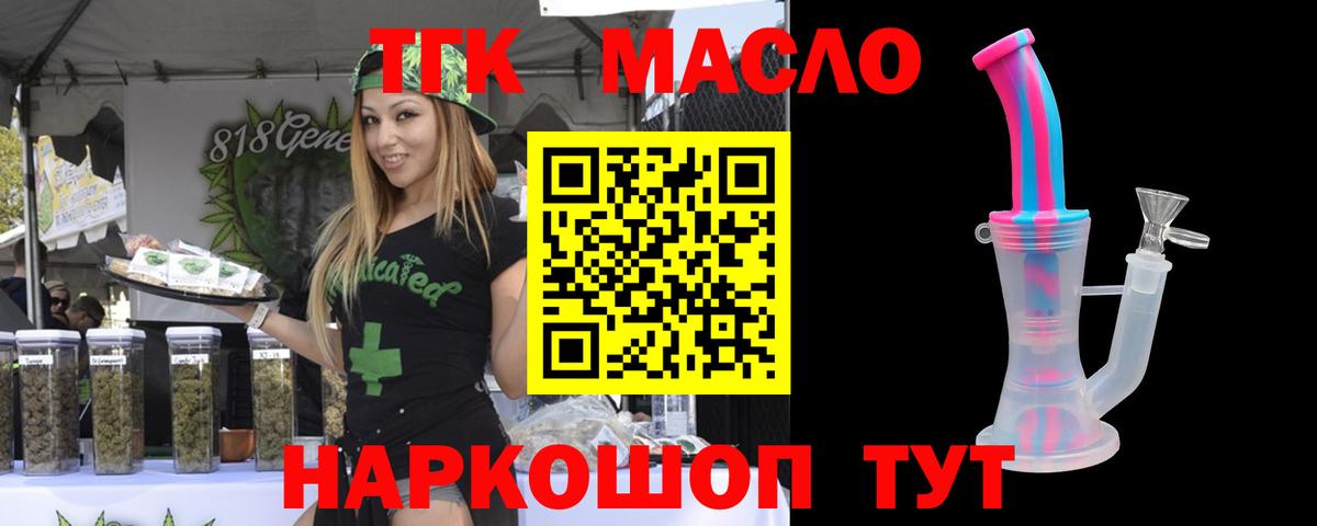 ТГК вейп Киреевск