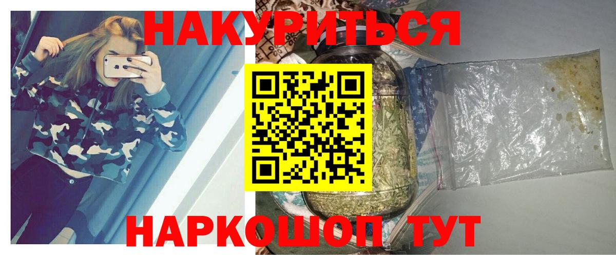 Кокаин  Киреевск  Меф   ТГК  МЕФ кристаллы  APVP СОЛЬ кристаллы  Конопля 